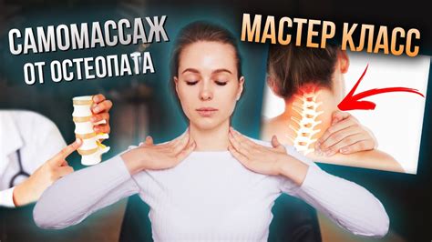 Массаж точек лица и шеи