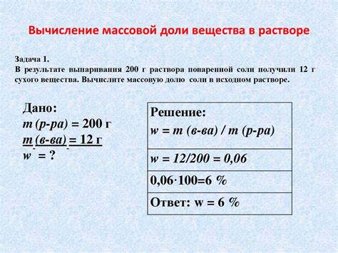 Массовая доля примесей в растворе: как ее найти?