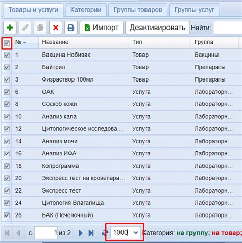 Массовое удаление товаров из корзины: сократите время при очистке