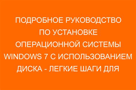 Мастерство установки шедевра на компьютер