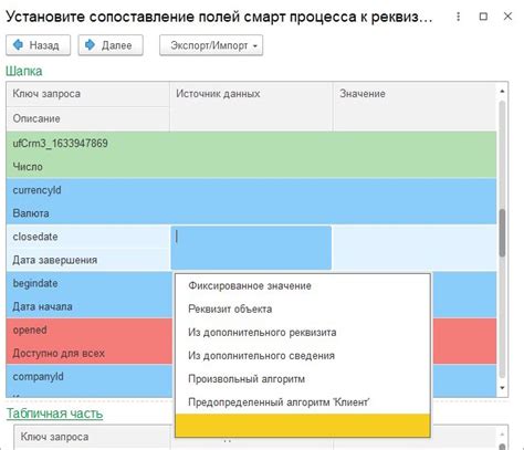 Мастер настроек