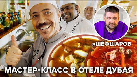 Мастер-класс по приготовлению мясной начинки для фузеи