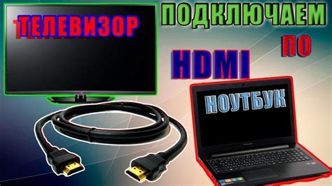 Масштабирование телевизора через HDMI