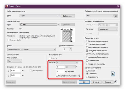 Масштаб и его значение в AutoCAD