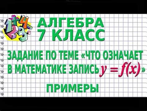 Математическое определение игрек нулевого