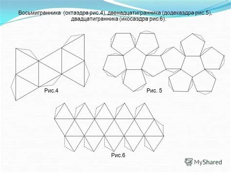 Материалы, необходимые для создания гексаэдра