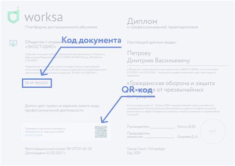 Материалы для проверки подлинности