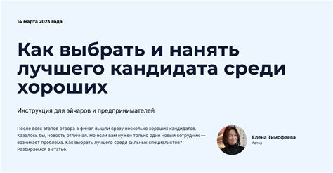 Матчинг: отбор подходящих кандидатов