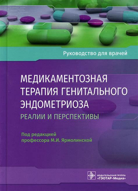 Медикаментозная поддержка: возможности современной медицины