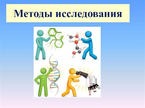 Медицинские методы исследования