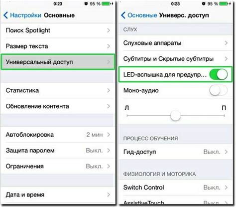 Мерцание на iPhone при звонке: как включить и настроить