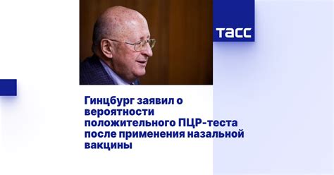 Меры предосторожности после положительного ПЦР-теста