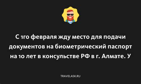 Место подачи документов