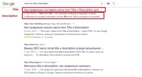 Мета-теги для SEO