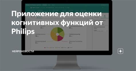 Методики нейропсихологов для оценки когнитивных функций