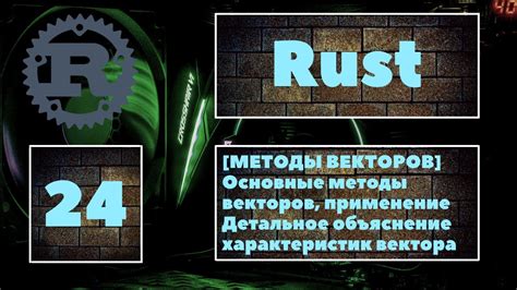 Методы анбинда в диалекте Rust