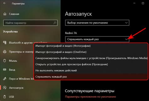 Методы включения автозапуска устройств на компьютере