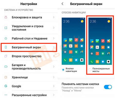 Методы включения безграничного экрана на Xiaomi