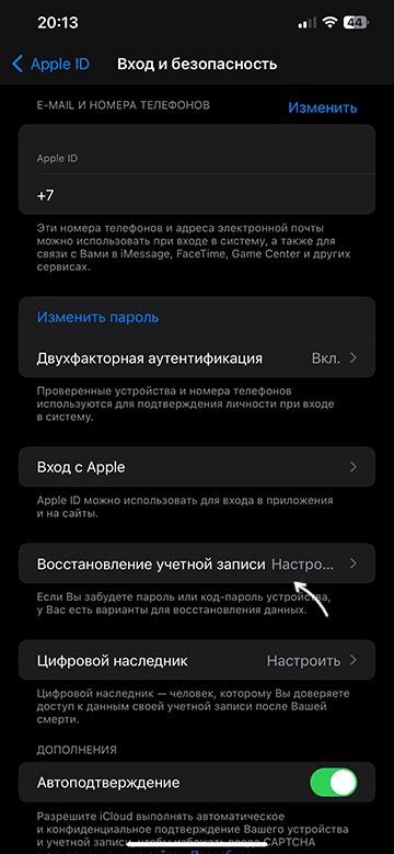 Методы восстановления приложений на iPhone