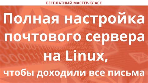 Методы выключения сервера Linux