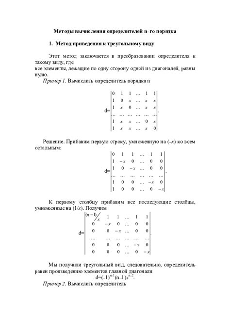 Методы вычисления модального значения