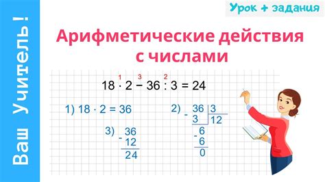 Методы деления на два и сложение остатков