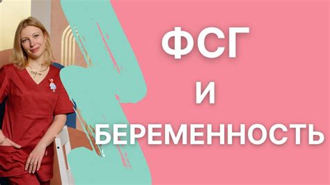 Методы диагностики ФСГ у женщин