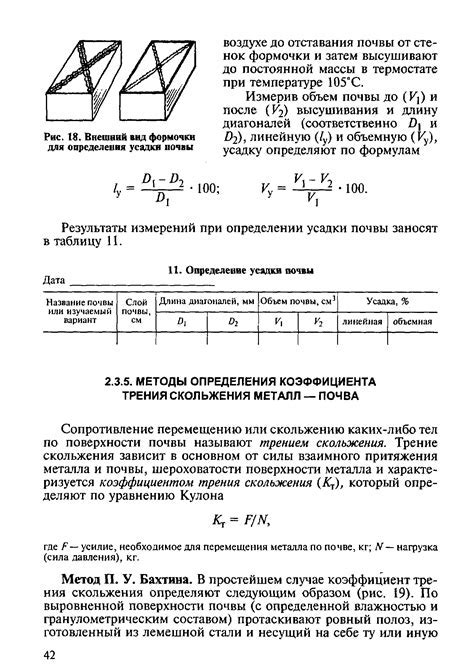 Методы для достижения усадки ткани