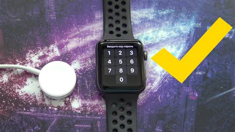 Методы для снятия пароля с Apple Watch