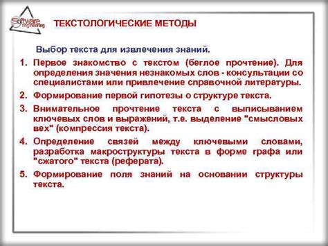 Методы извлечения сути текста