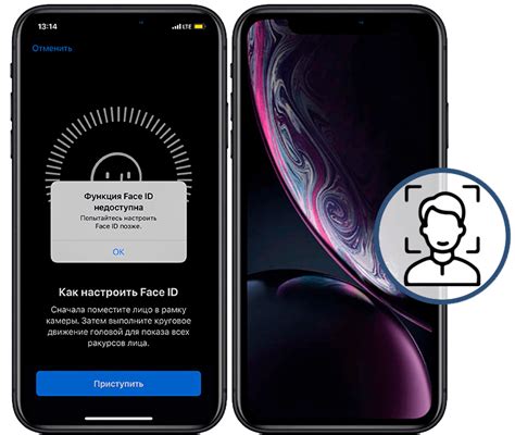 Методы изменения Face ID на iPhone