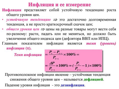 Методы измерения апофемы