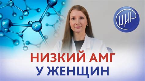 Методы исследования АМГ у женщин и их влияние на репродуктивное здоровье