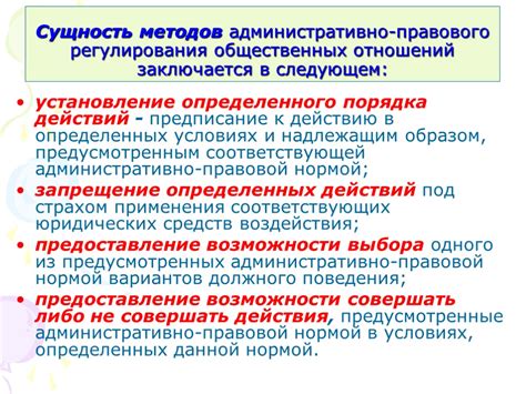 Методы и особенности