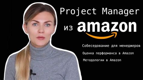 Методы коммуникации программистов в Amazon