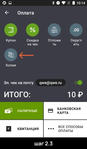 Методы копирования чека на эвотор