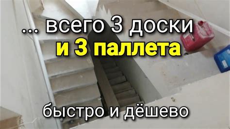 Методы крепления лесов на лестнице