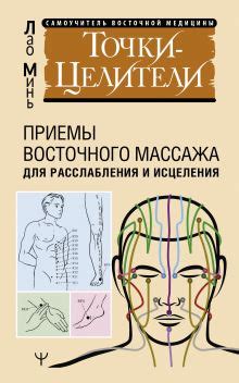 Методы массажа и расслабления для увеличения бриджи в поясе