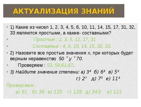 Методы нахождения НОД в математике 6 класса Виленкин