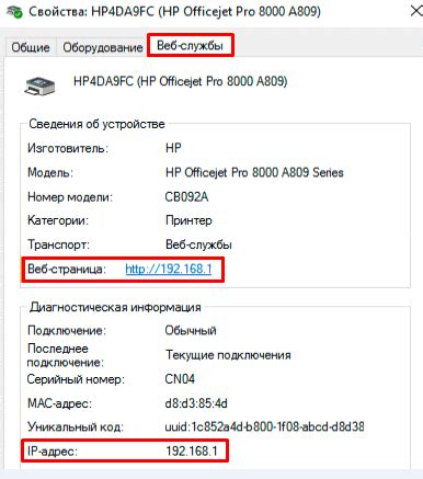 Методы определения сетевого адреса принтера Kyocera M2040DN