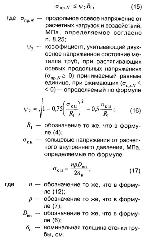 Методы определения толщины стенки трубы