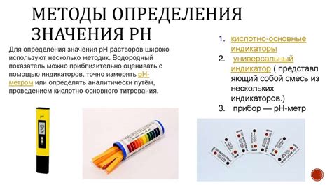 Методы определения трипептидов