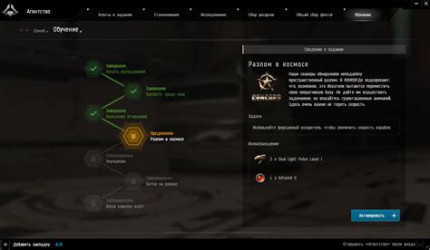 Методы отключения ауры в EVE Online