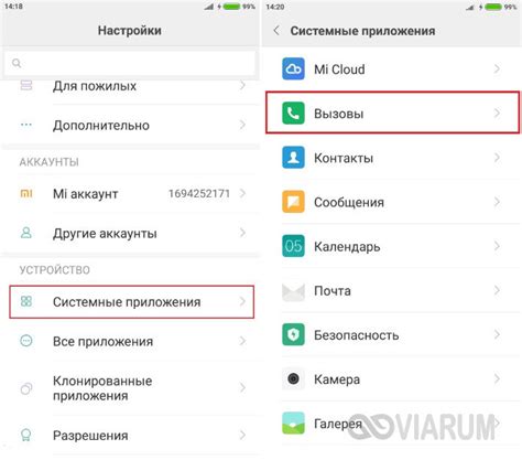 Методы отключения датчика движения на телефоне Xiaomi