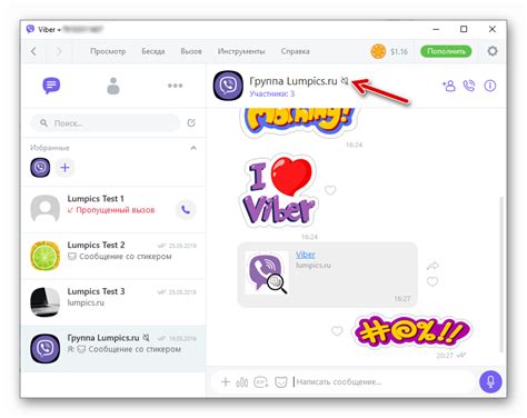 Методы отключения звука в Viber