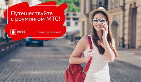 Методы отключения смс роуминга МТС Беларусь