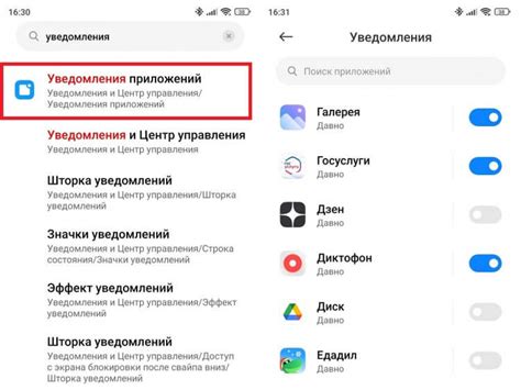 Методы отключения уведомлений на телефоне Android