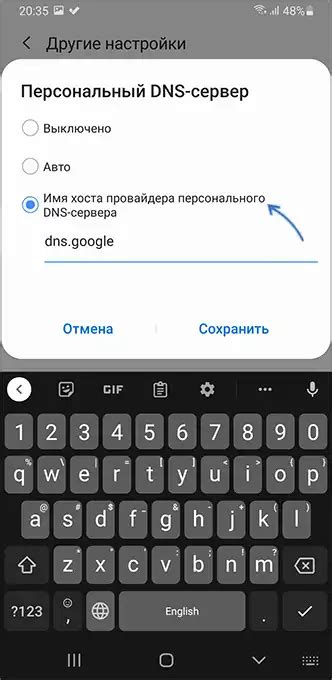 Методы отключения DNS сервера на Андроиде