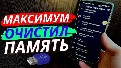 Методы очистки памяти на телефоне