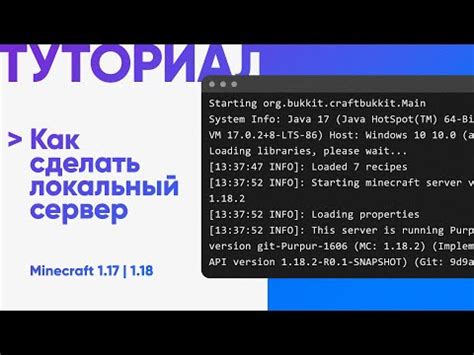 Методы перезагрузки minecraft-сервера через командную строку